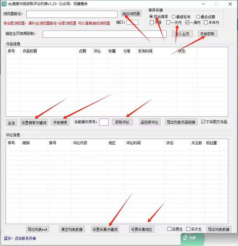 抖音无限私信机24年最新版，抖音引流抖音截流，可矩阵多账号操作，每天引流500+精准粉K叔网赚资源-网赚项目-副业赚钱-互联网创业-资源整合K叔网赚资源