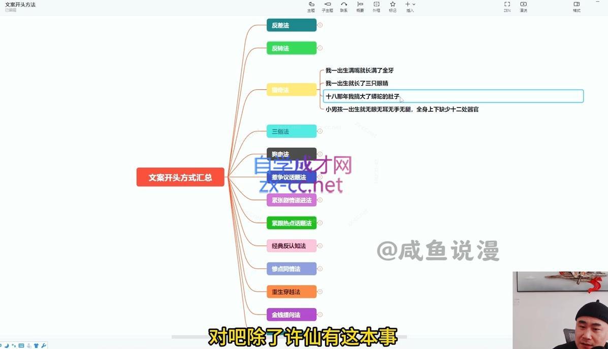 咸鱼老师·2024最新最全解说类文案课K叔网赚资源-网赚项目-副业赚钱-互联网创业-资源整合K叔网赚资源