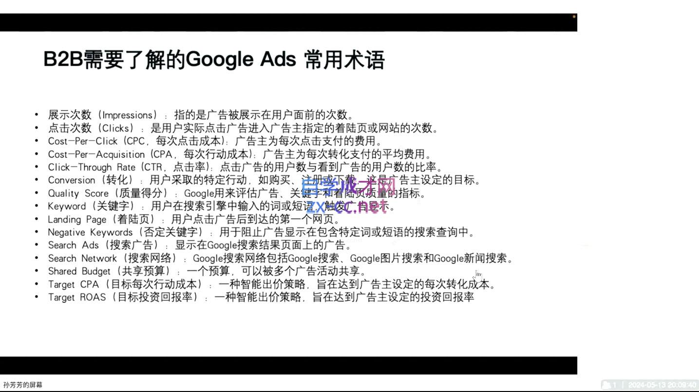 谷歌大叔·2024Google Ads教程K叔网赚资源-网赚项目-副业赚钱-互联网创业-资源整合K叔网赚资源
