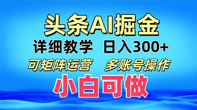 头条爆文 复制粘贴即可单日300+ 可矩阵运营，多账号操作。小白可分分钟…K叔网赚资源-网赚项目-副业赚钱-互联网创业-资源整合K叔网赚资源
