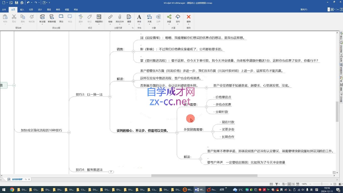 大章老师·外贸业绩倍增课K叔网赚资源-网赚项目-副业赚钱-互联网创业-资源整合K叔网赚资源