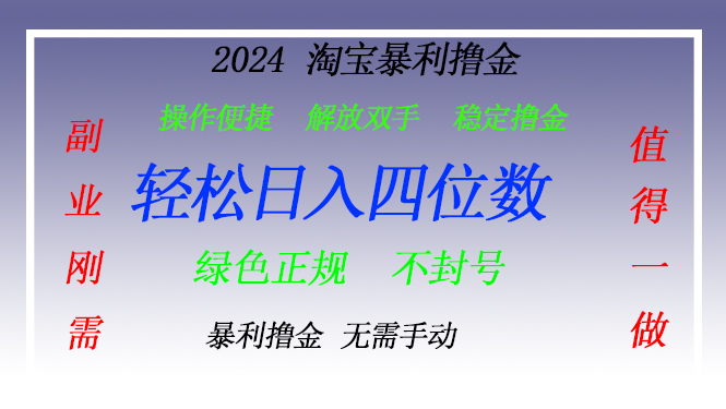 淘宝无人直播撸金 —— 突破传统直播限制的创富秘籍K叔网赚资源-网赚项目-副业赚钱-互联网创业-资源整合K叔网赚资源