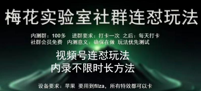 苹果内录卡特效无限时长教程(完美突破60秒限制)【揭秘】K叔网赚资源-网赚项目-副业赚钱-互联网创业-资源整合K叔网赚资源