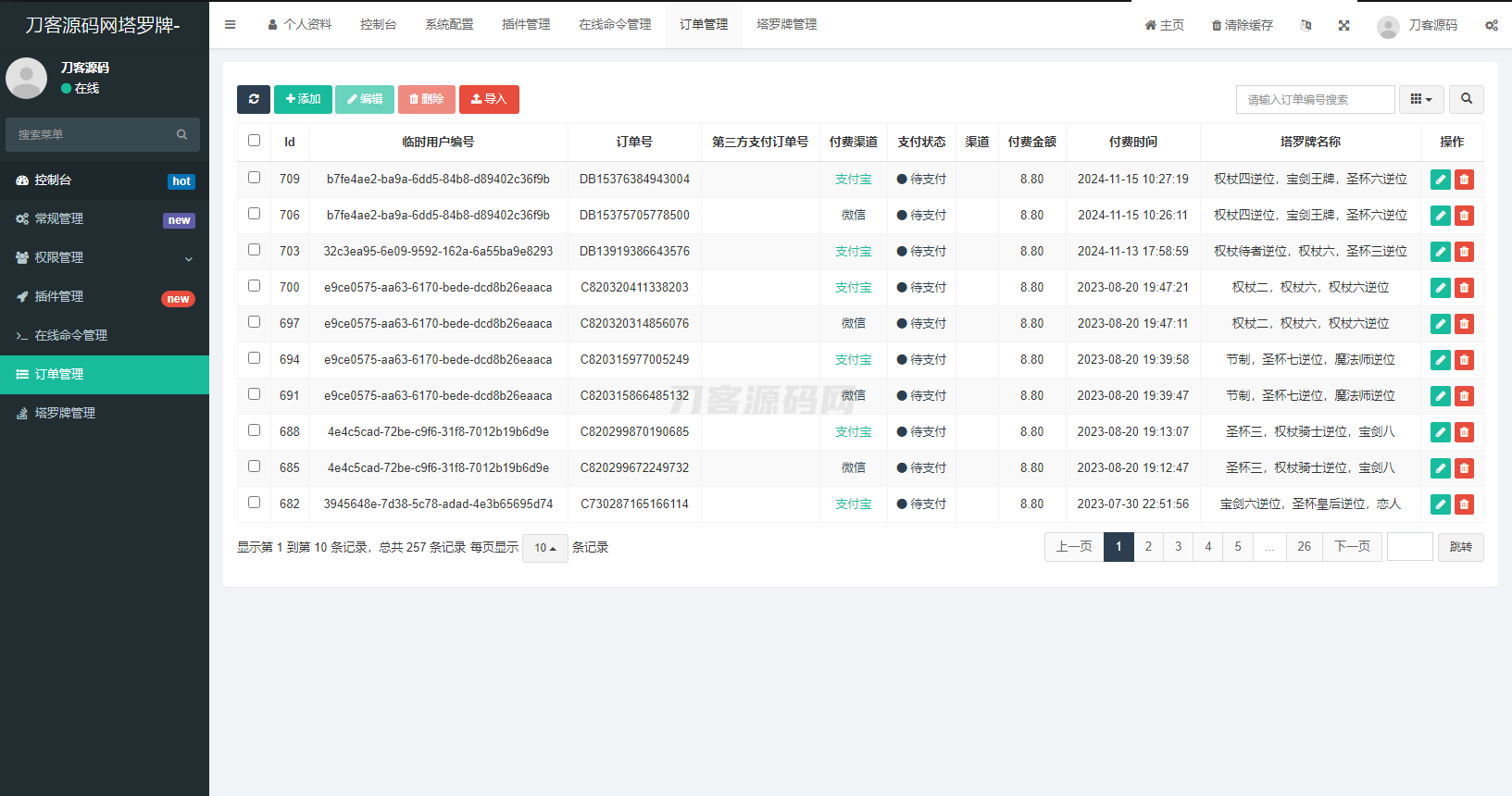 全新紫色UI独立站H5塔罗牌占卜系统源码 某站价值300K叔网赚资源-网赚项目-副业赚钱-互联网创业-资源整合K叔网赚资源