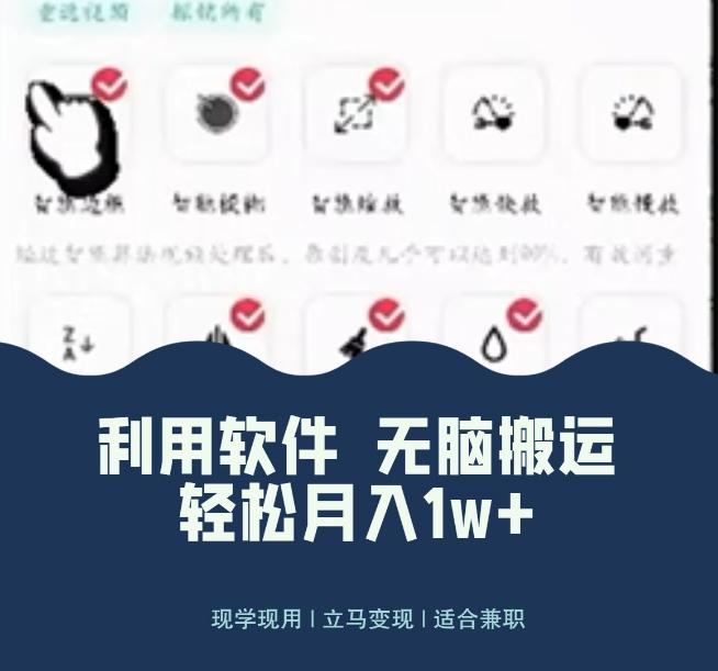 使用软件自动化操作，轻松月入10000+，就算是小白也能简单上手K叔网赚资源-网赚项目-副业赚钱-互联网创业-资源整合K叔网赚资源