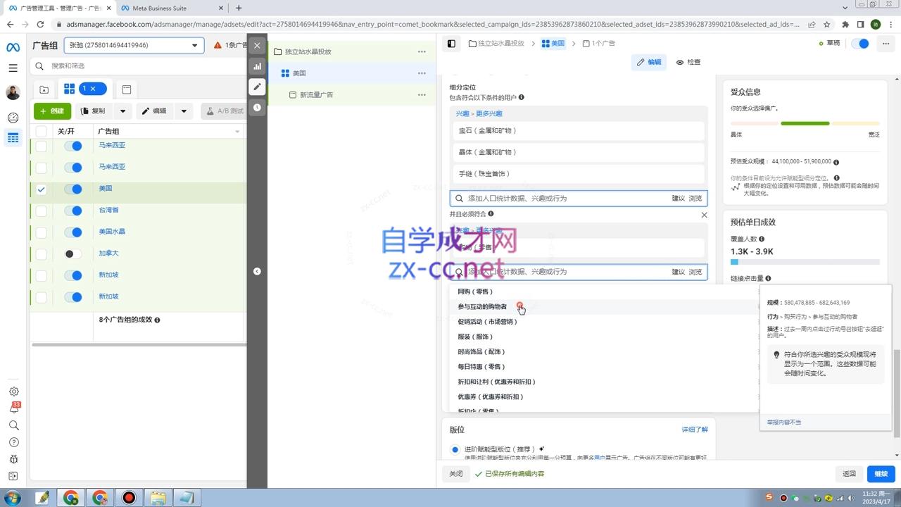 跨境小哥·Facebook广告投放菜鸟到老鸟系列课程K叔网赚资源-网赚项目-副业赚钱-互联网创业-资源整合K叔网赚资源