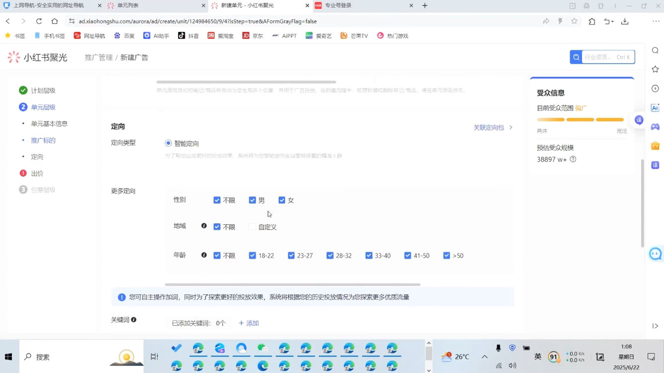 烽哥·小红书聚光投流实操课程K叔网赚资源-网赚项目-副业赚钱-互联网创业-资源整合K叔网赚资源