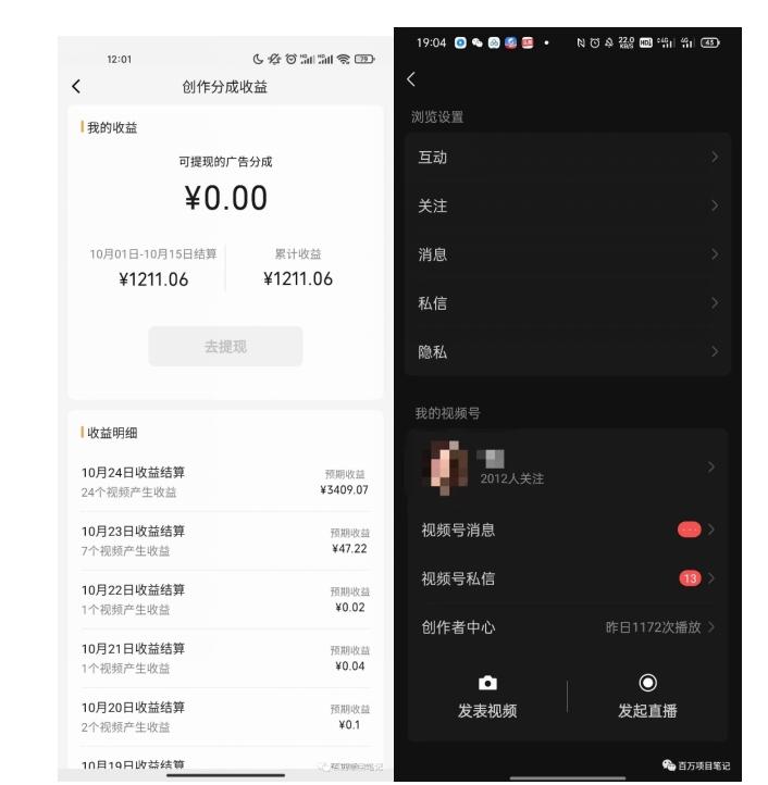 一条视频收益3000+，一条作品涨粉2000+，视频号流量爆炸·的秘籍K叔网赚资源-网赚项目-副业赚钱-互联网创业-资源整合K叔网赚资源