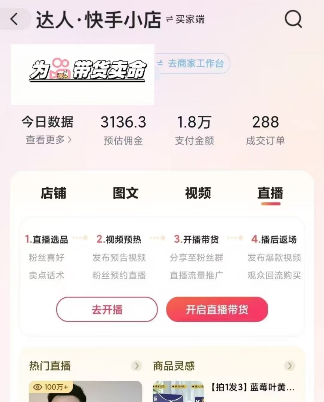 外面卖999元快手AI自动剪辑带货，简单直接粗暴K叔网赚资源-网赚项目-副业赚钱-互联网创业-资源整合K叔网赚资源