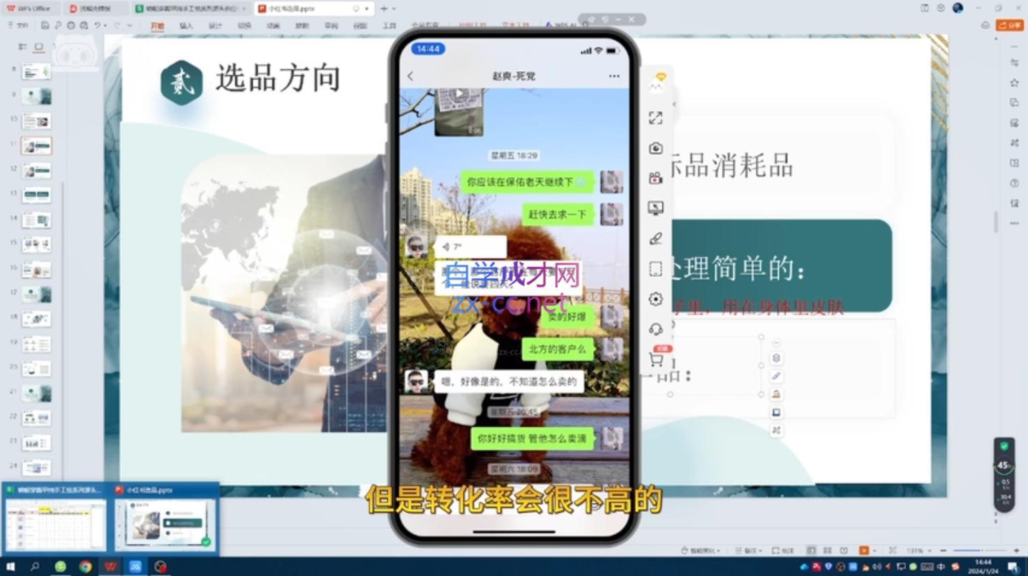 达哥·小红书电商运营(2024版)K叔网赚资源-网赚项目-副业赚钱-互联网创业-资源整合K叔网赚资源