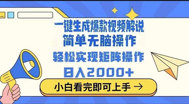 2025最火蓝海项目十秒生成一键视频K叔网赚资源-网赚项目-副业赚钱-互联网创业-资源整合K叔网赚资源