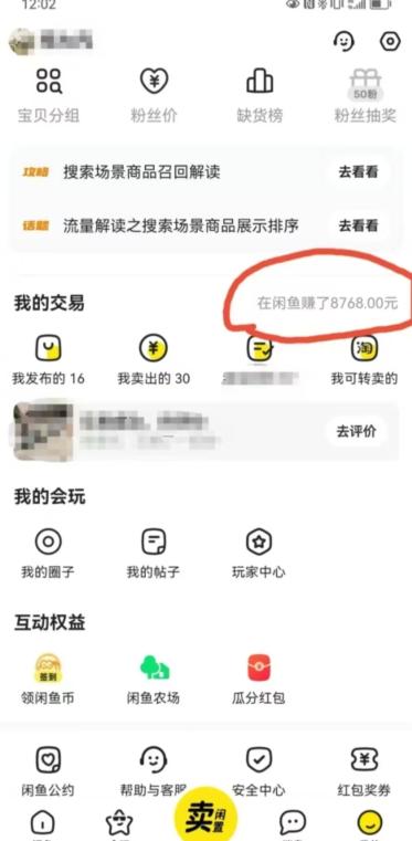 咸鱼平台零货源带货新玩法！平板冷门赛道轻松赚大钱，简单操作高收益【揭秘】K叔网赚资源-网赚项目-副业赚钱-互联网创业-资源整合K叔网赚资源