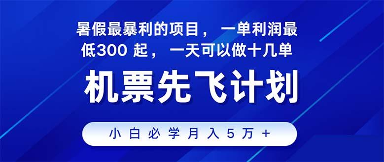 2024暑假最赚钱的项目，暑假来临，正是项目利润高爆发时期。市场很大，…K叔网赚资源-网赚项目-副业赚钱-互联网创业-资源整合K叔网赚资源