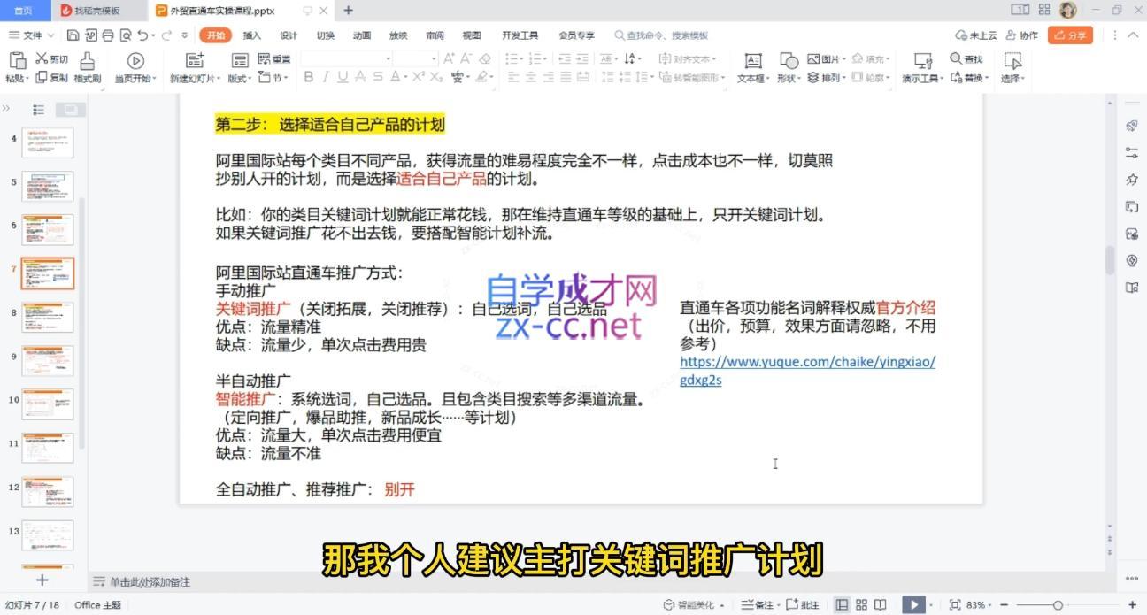 张杰老师·外贸国际站运营顾问K叔网赚资源-网赚项目-副业赚钱-互联网创业-资源整合K叔网赚资源