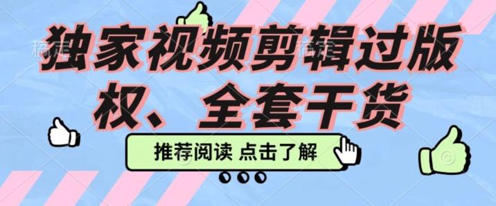 价值3980公开课2023pr影视解说过版权全部教程，独家视频剪辑过版权K叔网赚资源-网赚项目-副业赚钱-互联网创业-资源整合K叔网赚资源