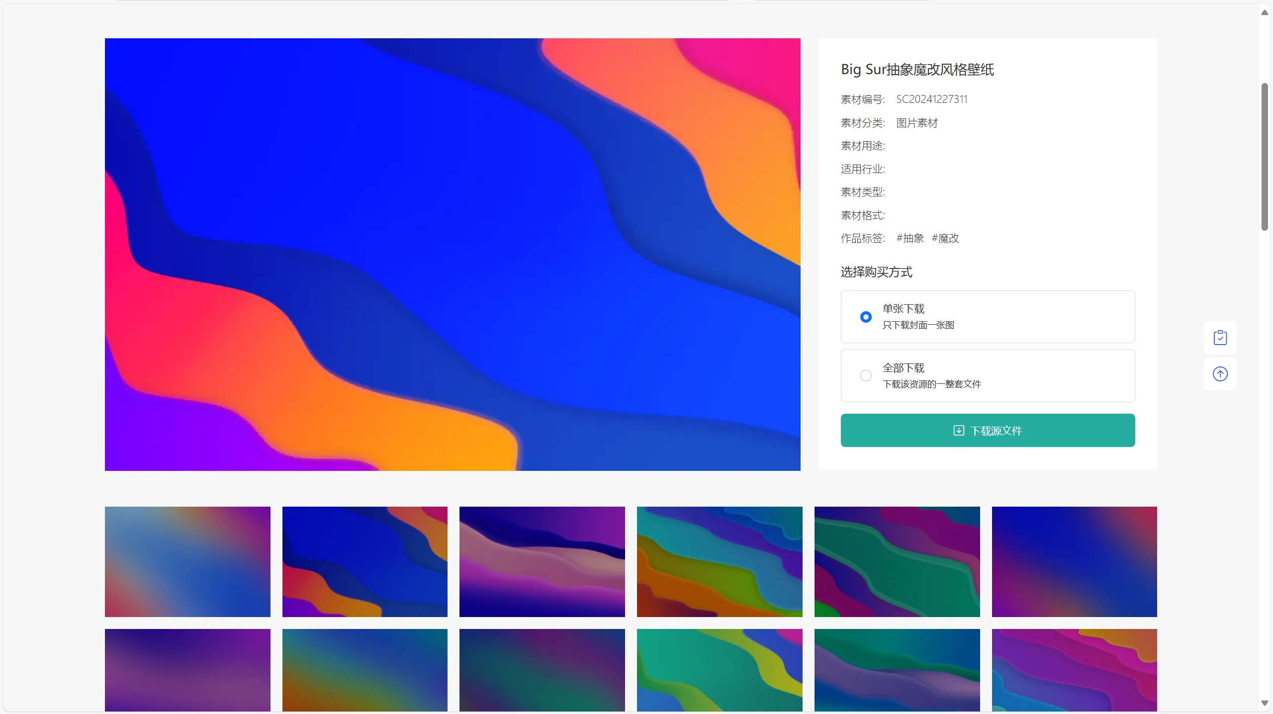 PicCool主题，高颜值的WordPress素材主题K叔网赚资源-网赚项目-副业赚钱-互联网创业-资源整合K叔网赚资源