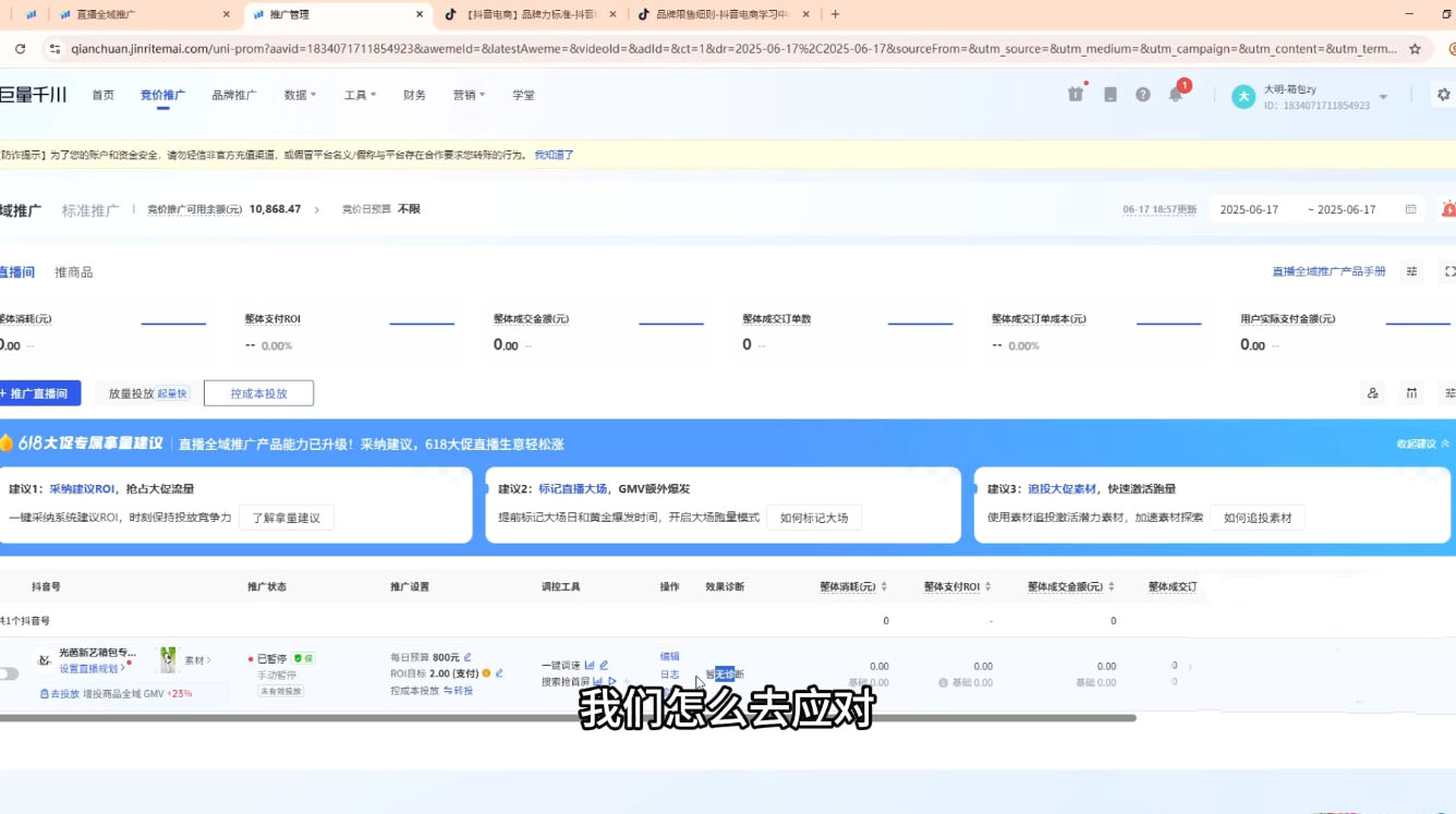 大明老师·底层公式逻辑自然流+千川搭建K叔网赚资源-网赚项目-副业赚钱-互联网创业-资源整合K叔网赚资源