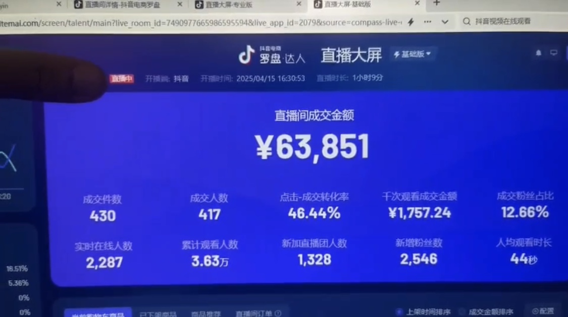 抖音破价直播，靠不露脸读稿子， 日入多张，100%起号K叔网赚资源-网赚项目-副业赚钱-互联网创业-资源整合K叔网赚资源