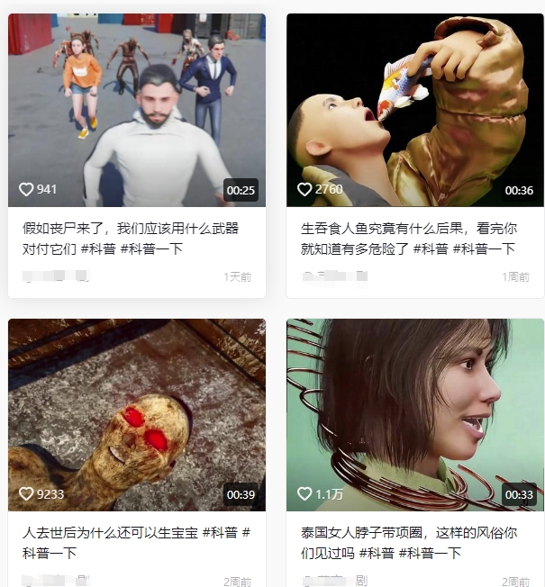 抖音3D动画科普类视频制作教学，新赛道流量大，撸伙伴计划广告分成，收益高K叔网赚资源-网赚项目-副业赚钱-互联网创业-资源整合K叔网赚资源