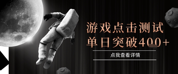 2025最新整合游戏平台，整合页游端游，自动点击单日收入突破4张+【揭秘】K叔网赚资源-网赚项目-副业赚钱-互联网创业-资源整合K叔网赚资源