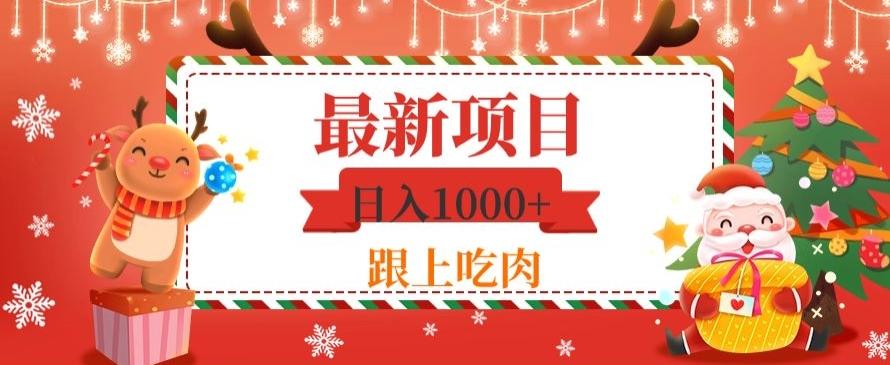 日入1000+，最新项目，0基础可操作K叔网赚资源-网赚项目-副业赚钱-互联网创业-资源整合K叔网赚资源