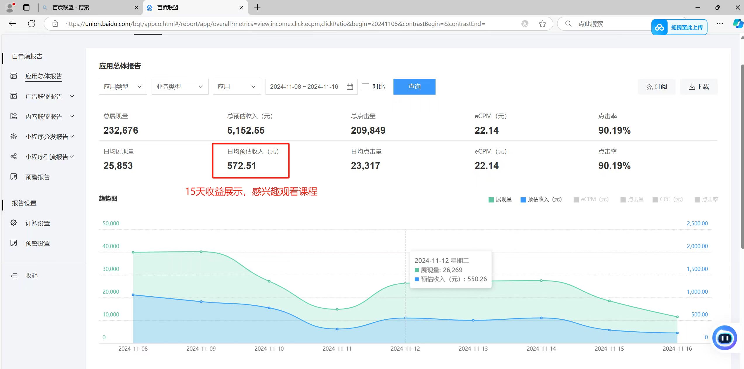 全自动运行，单机日入500+，可批量操作，长期稳定项目…K叔网赚资源-网赚项目-副业赚钱-互联网创业-资源整合K叔网赚资源