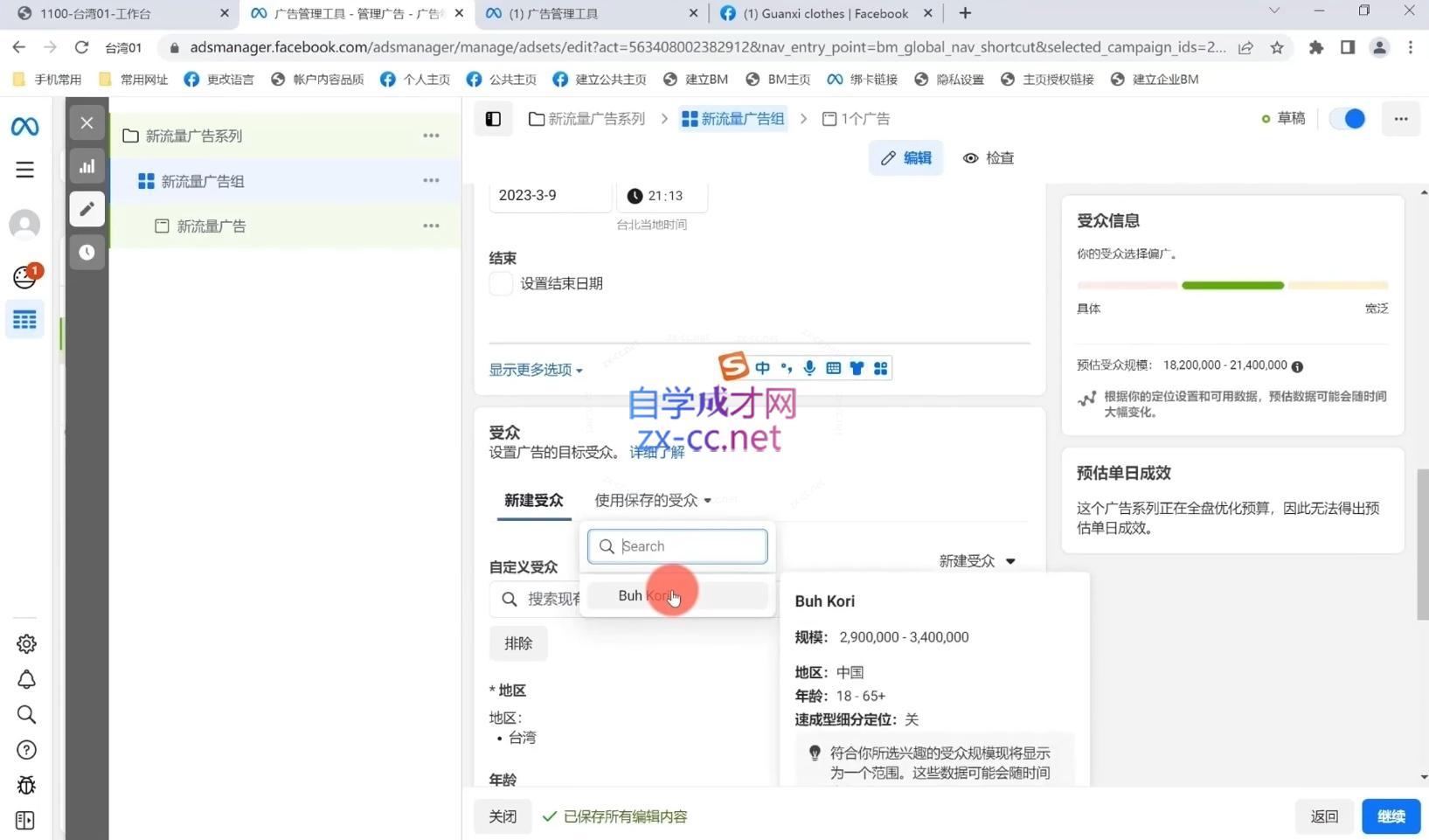 罐西老师·零基础学会跨境私域引流K叔网赚资源-网赚项目-副业赚钱-互联网创业-资源整合K叔网赚资源