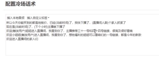 (9328期)直播带货新玩法，AI自动讲解自动回复 打造0人工日不落带货直播间-教程+软件K叔网赚资源-网赚项目-副业赚钱-互联网创业-资源整合K叔网赚资源