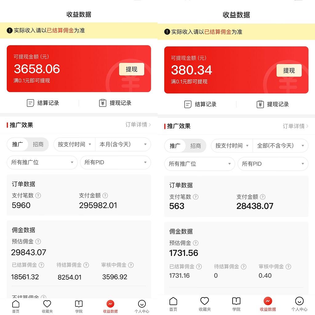 多多硬改手机摄像头，单场带货纯佣1700+，打造日不落直播间，小白可操作K叔网赚资源-网赚项目-副业赚钱-互联网创业-资源整合K叔网赚资源