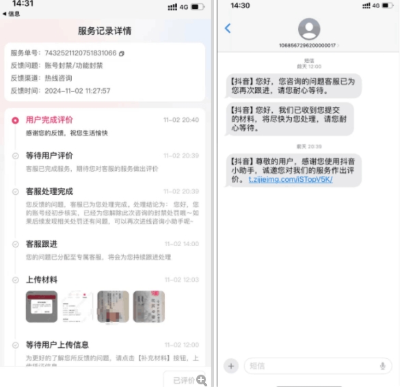 2024年11月抖音最新解封账号方法+解实名 自己真实实操已解2个号K叔网赚资源-网赚项目-副业赚钱-互联网创业-资源整合K叔网赚资源