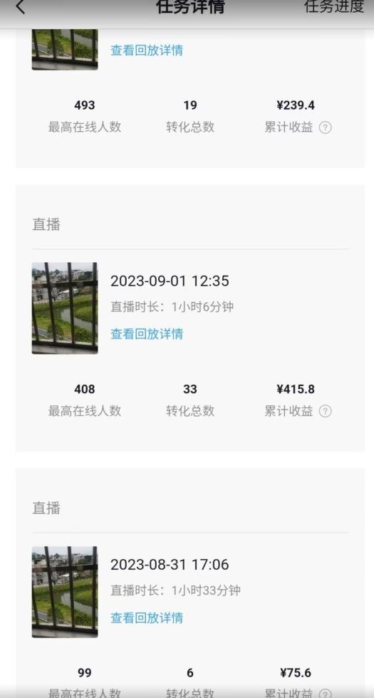 抖音无人直播听小说，外面收费1580，操作简单日入400+【揭秘】K叔网赚资源-网赚项目-副业赚钱-互联网创业-资源整合K叔网赚资源