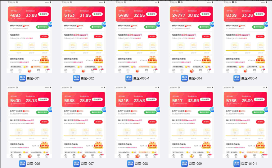 多平台 自动看视频 广告掘金，当天变现，收益300+，可矩阵放大操作K叔网赚资源-网赚项目-副业赚钱-互联网创业-资源整合K叔网赚资源