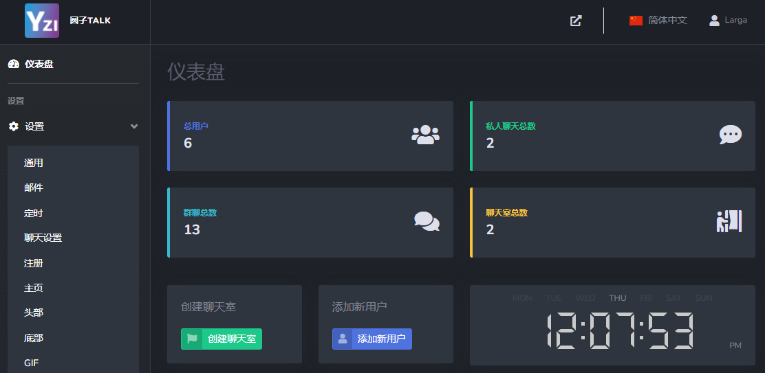 最新公共聊天室系统源码 ChatNet V1.11-V1.9 完整汉化版源码 私人聊天程序K叔网赚资源-网赚项目-副业赚钱-互联网创业-资源整合K叔网赚资源