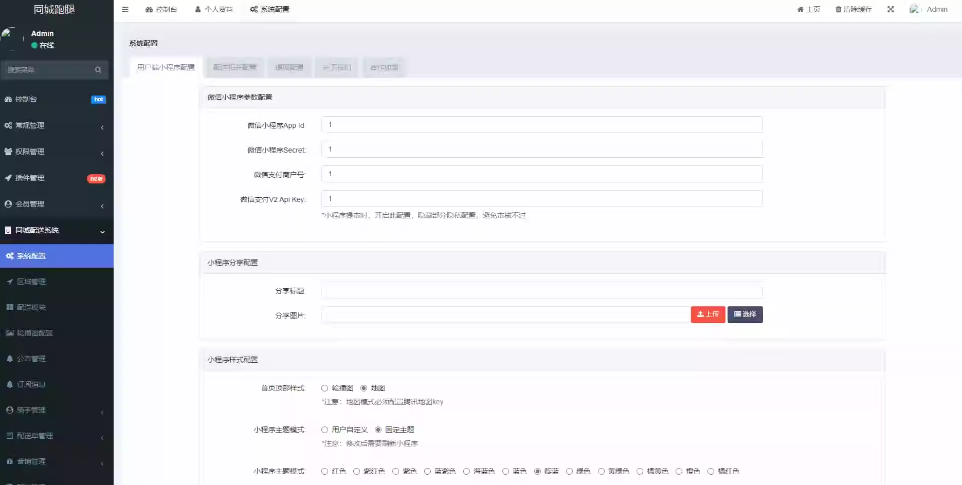 【全开源】跑腿小程序系统源码/智能派单/系统派单/同城配送/校园跑腿/预约取件/用户端+骑手端K叔网赚资源-网赚项目-副业赚钱-互联网创业-资源整合K叔网赚资源
