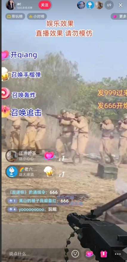 抖音打鬼子无人直播游戏搭建，无人直播爆款神器【软件+教程】K叔网赚资源-网赚项目-副业赚钱-互联网创业-资源整合K叔网赚资源