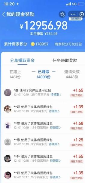 支付宝红包无线撸玩法思路，日+800K叔网赚资源-网赚项目-副业赚钱-互联网创业-资源整合K叔网赚资源