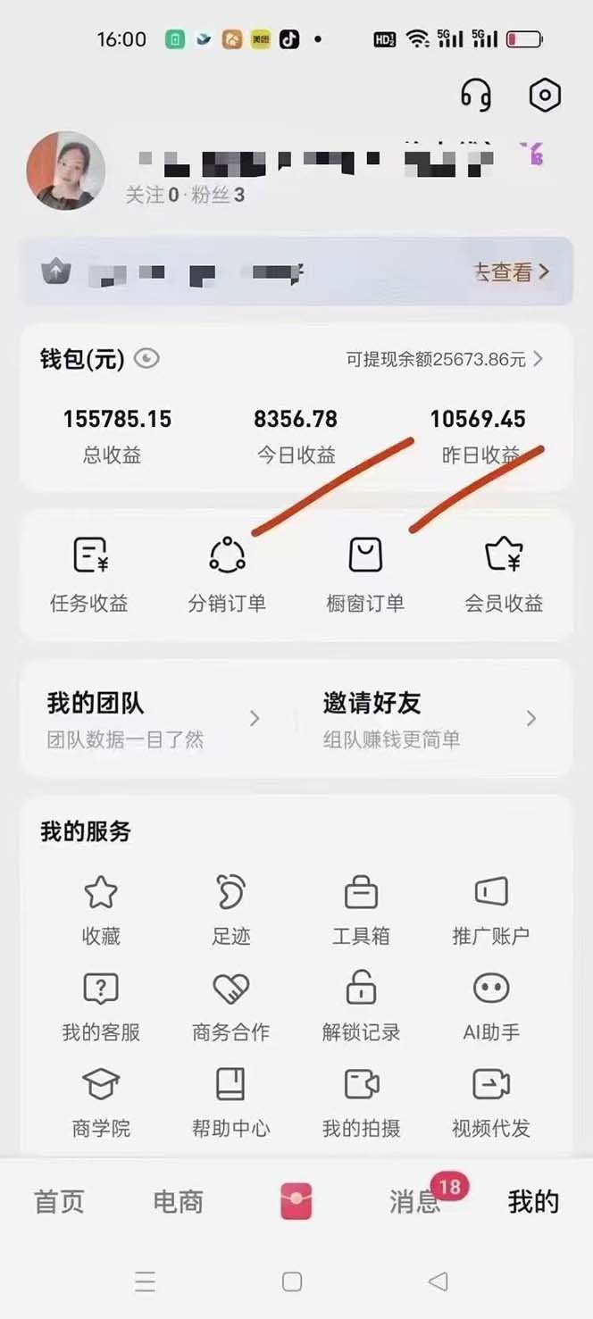 不剪辑不直播，一键代发，月入5万懒人必备，我出视频你来发K叔网赚资源-网赚项目-副业赚钱-互联网创业-资源整合K叔网赚资源