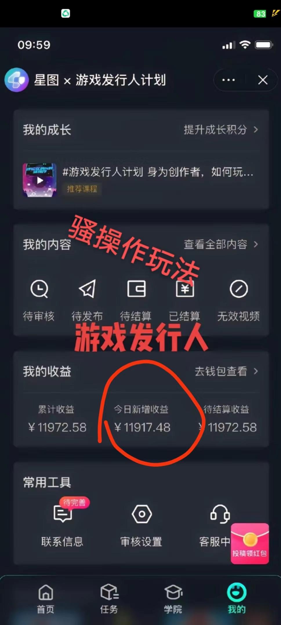 抖音手游野路子玩法，一单25，单视频收益4000+，日入几千轻轻松松，一部…K叔网赚资源-网赚项目-副业赚钱-互联网创业-资源整合K叔网赚资源