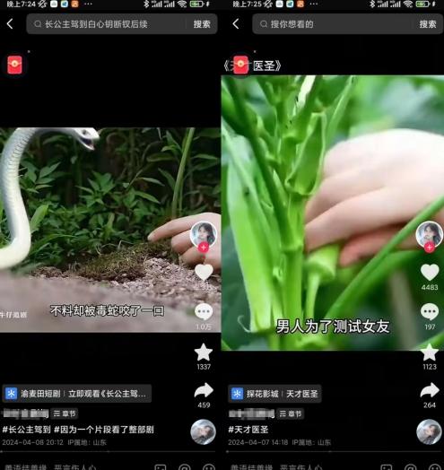抖音卡章节搬运：短剧搬运术，百分百过抖，一比一搬运，只能安卓【揭秘】K叔网赚资源-网赚项目-副业赚钱-互联网创业-资源整合K叔网赚资源