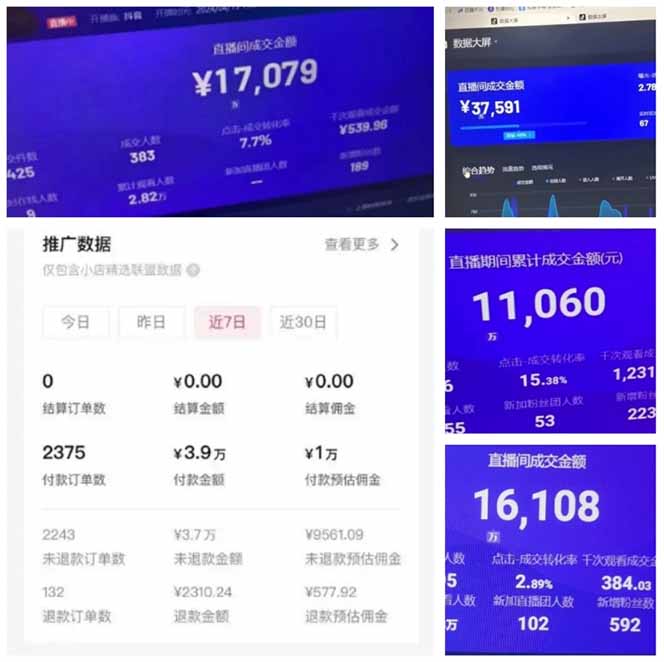 AI智能无人直播，无需出镜，单日收益1000+K叔网赚资源-网赚项目-副业赚钱-互联网创业-资源整合K叔网赚资源