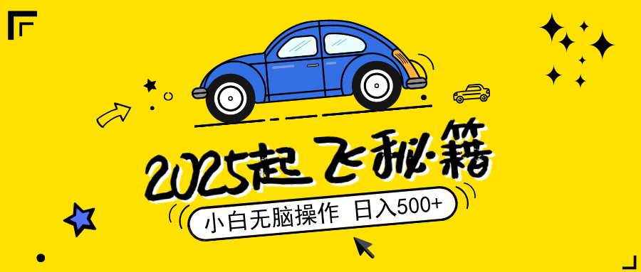 2025，捡漏项目，阅读变现，小白无脑操作，单机日入500+可矩阵操作，无…K叔网赚资源-网赚项目-副业赚钱-互联网创业-资源整合K叔网赚资源