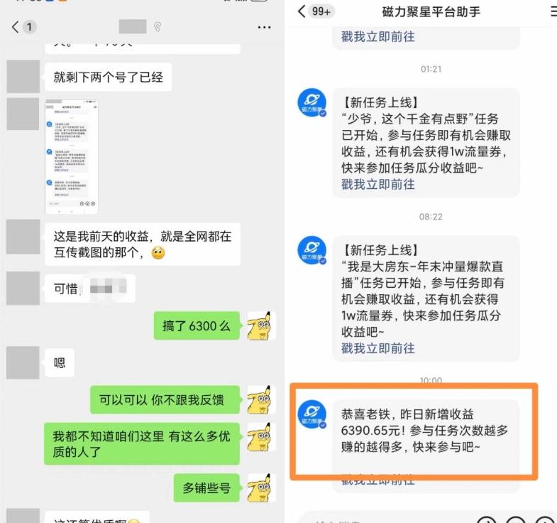 快手男粉无人直播，单号最高一天6000+，新一波吃大肉的机会真的来了K叔网赚资源-网赚项目-副业赚钱-互联网创业-资源整合K叔网赚资源