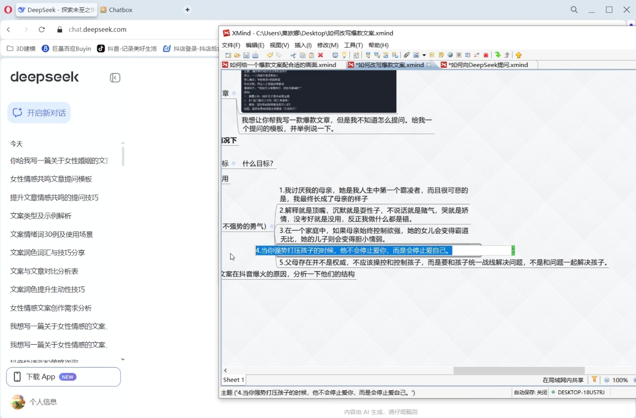 白杨老师·Ai自媒体实操课(更新4月)K叔网赚资源-网赚项目-副业赚钱-互联网创业-资源整合K叔网赚资源
