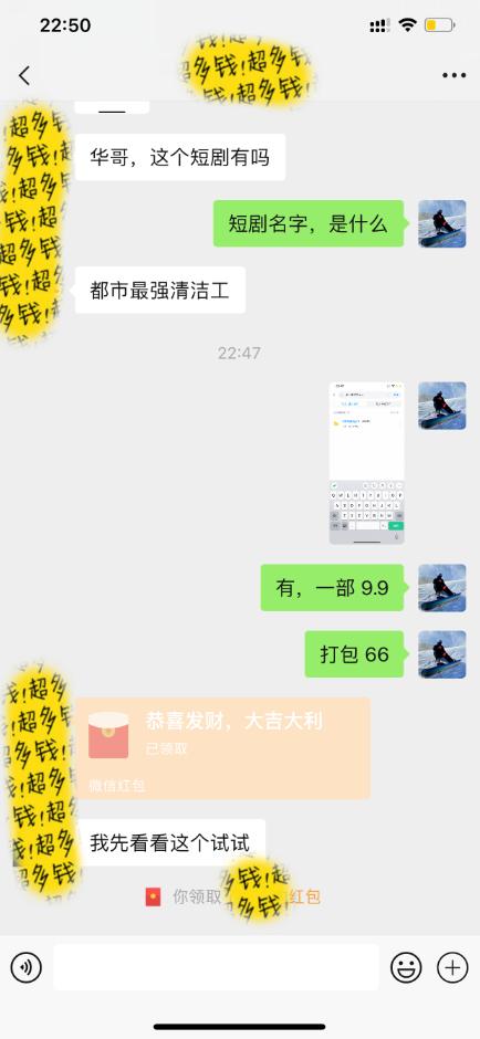 (9794期)全新短剧玩法3.0，轻松日入1000+，私域零成本操作，全程干货K叔网赚资源-网赚项目-副业赚钱-互联网创业-资源整合K叔网赚资源