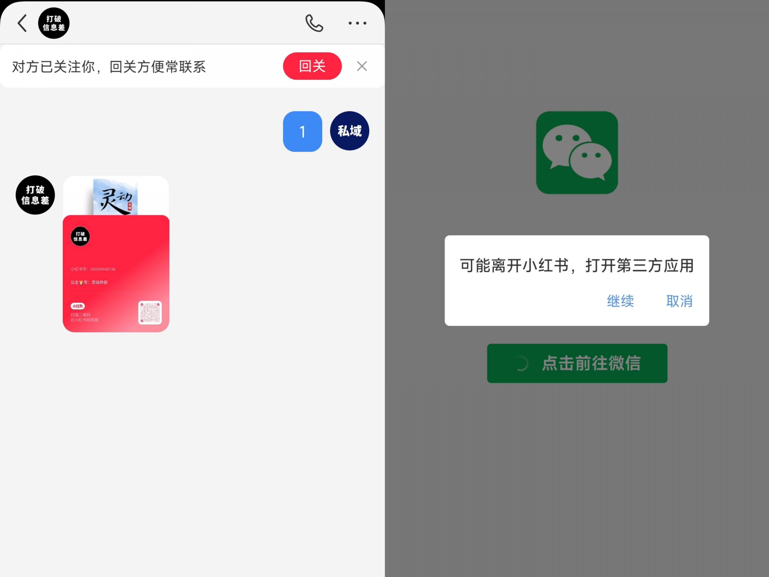 全网首发，小红书直跳微信卡片制作教程，无限制作可转卖，外面一张卖99【揭秘】K叔网赚资源-网赚项目-副业赚钱-互联网创业-资源整合K叔网赚资源