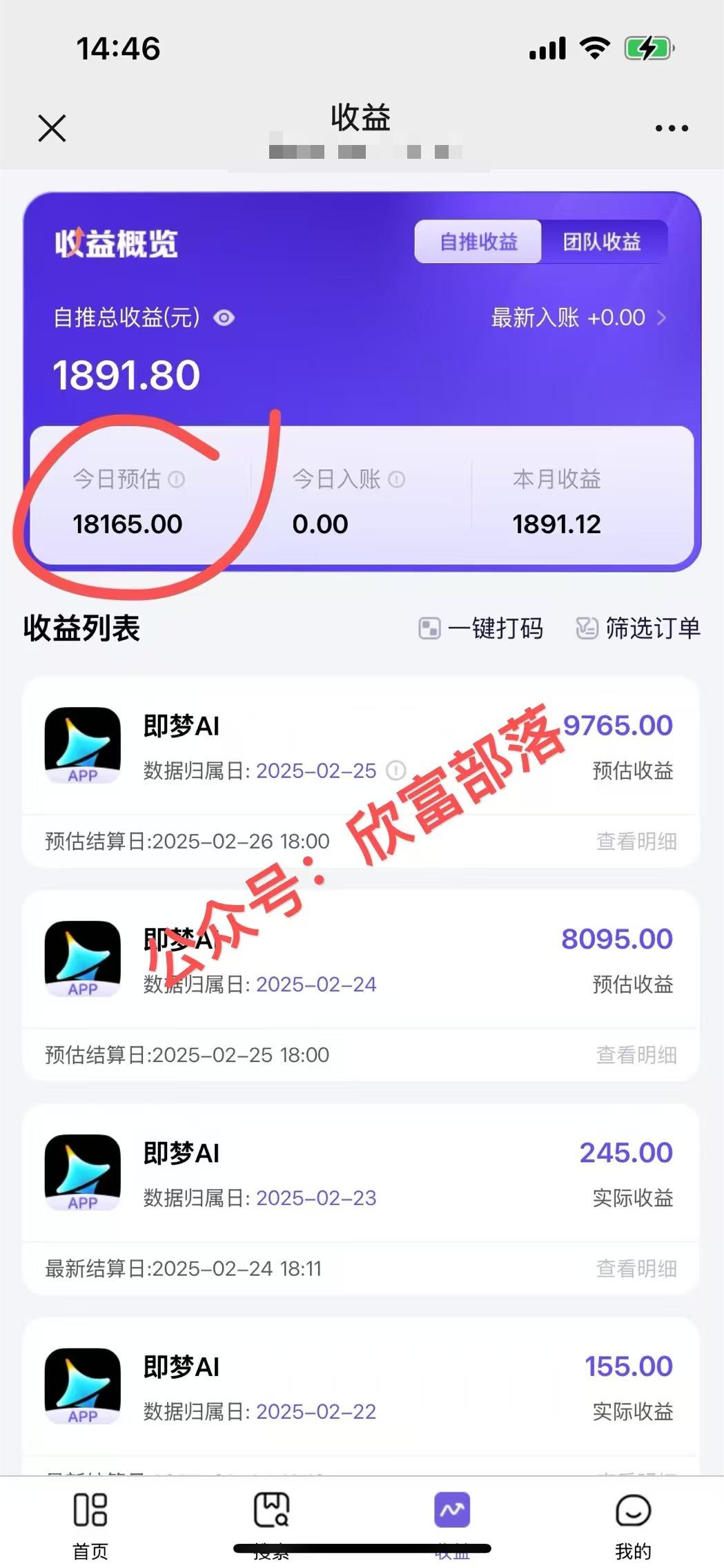 日入9000+！Deepseek+即梦拉新，新手躺赚攻略来啦！K叔网赚资源-网赚项目-副业赚钱-互联网创业-资源整合K叔网赚资源