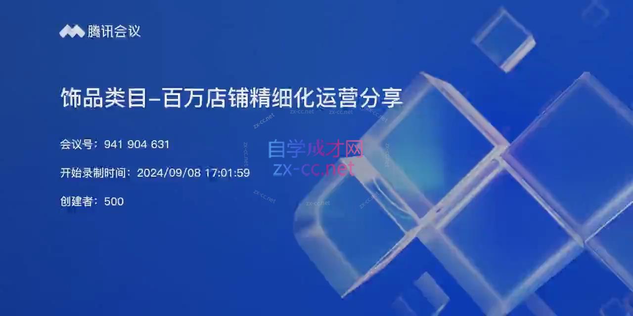 张宾·小红书笔记带货课(更新9月)K叔网赚资源-网赚项目-副业赚钱-互联网创业-资源整合K叔网赚资源