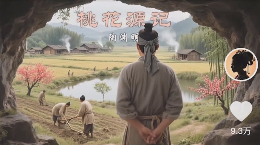 把课本里的古文做成爆火AI视频！流量猛的不行，7个作品涨粉23万＋K叔网赚资源-网赚项目-副业赚钱-互联网创业-资源整合K叔网赚资源
