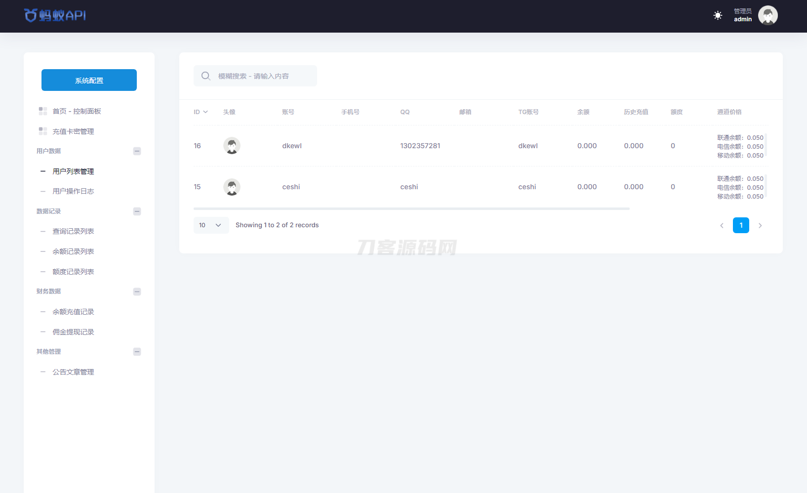 全新三网话费余额查询API系统源码 Thinkphp全开源 附教程K叔网赚资源-网赚项目-副业赚钱-互联网创业-资源整合K叔网赚资源