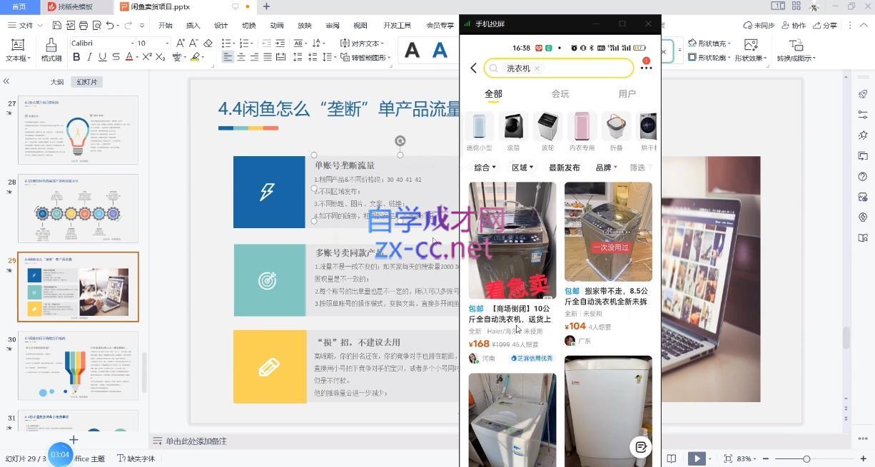 亿创繁星·闲鱼电商项目(玩转价格差)K叔网赚资源-网赚项目-副业赚钱-互联网创业-资源整合K叔网赚资源